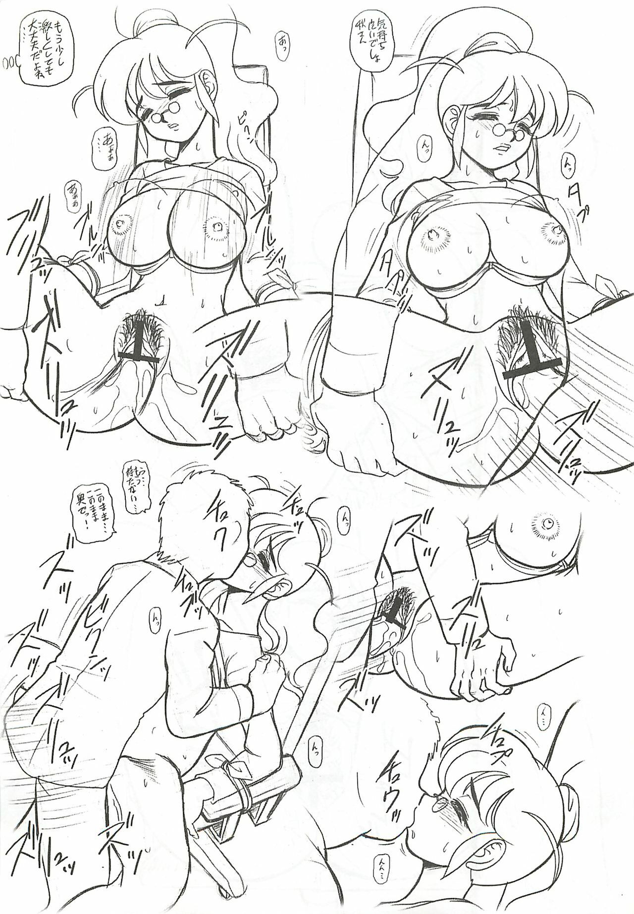 (C75) [Dakimakuma, Jingai Makyou Club (WING☆BIRD)] CHARA EMU W☆BR005 FLASH BACK Uruwashi no Mama P01 (Various) page 4 full