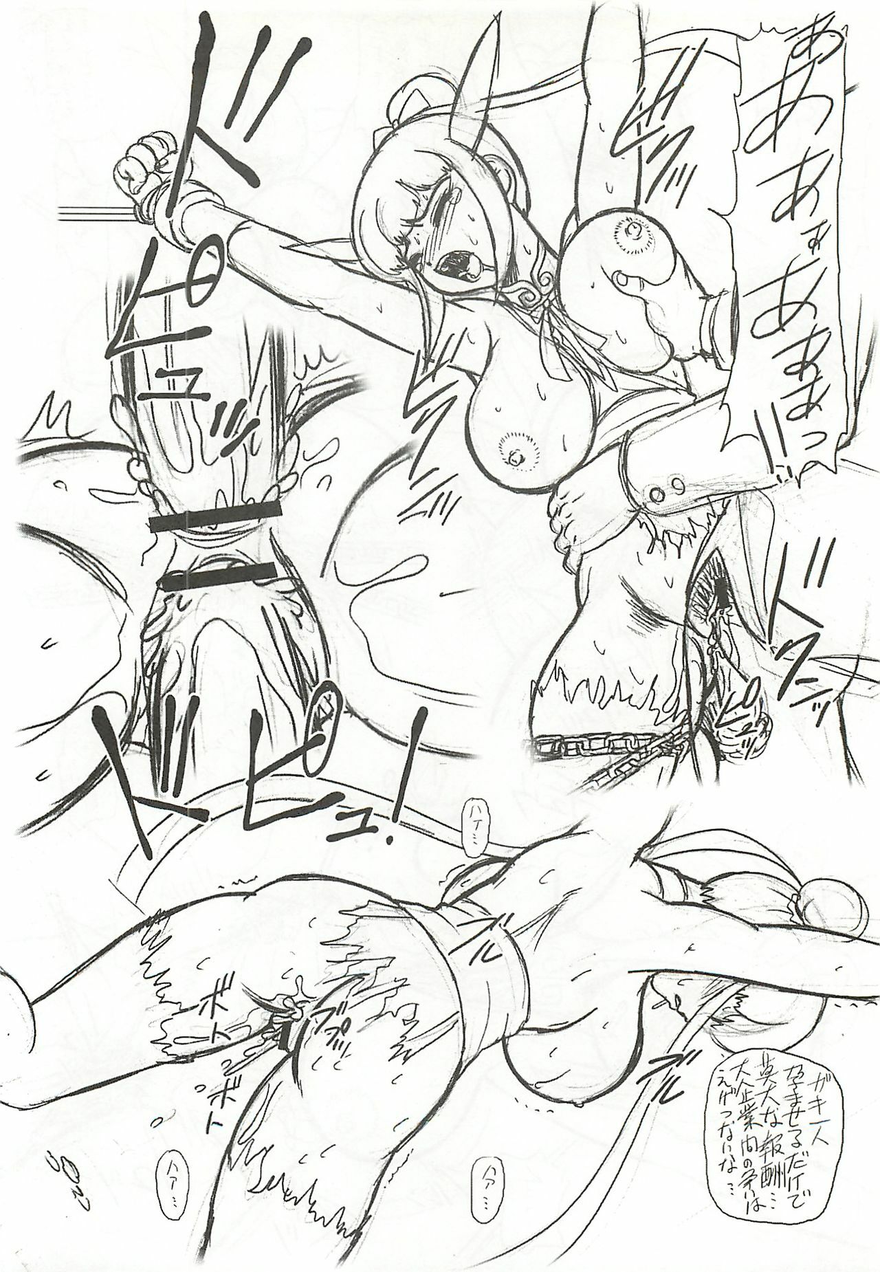(C75) [Dakimakuma, Jingai Makyou Club (WING☆BIRD)] CHARA EMU W☆BR005 FLASH BACK Uruwashi no Mama P01 (Various) page 9 full
