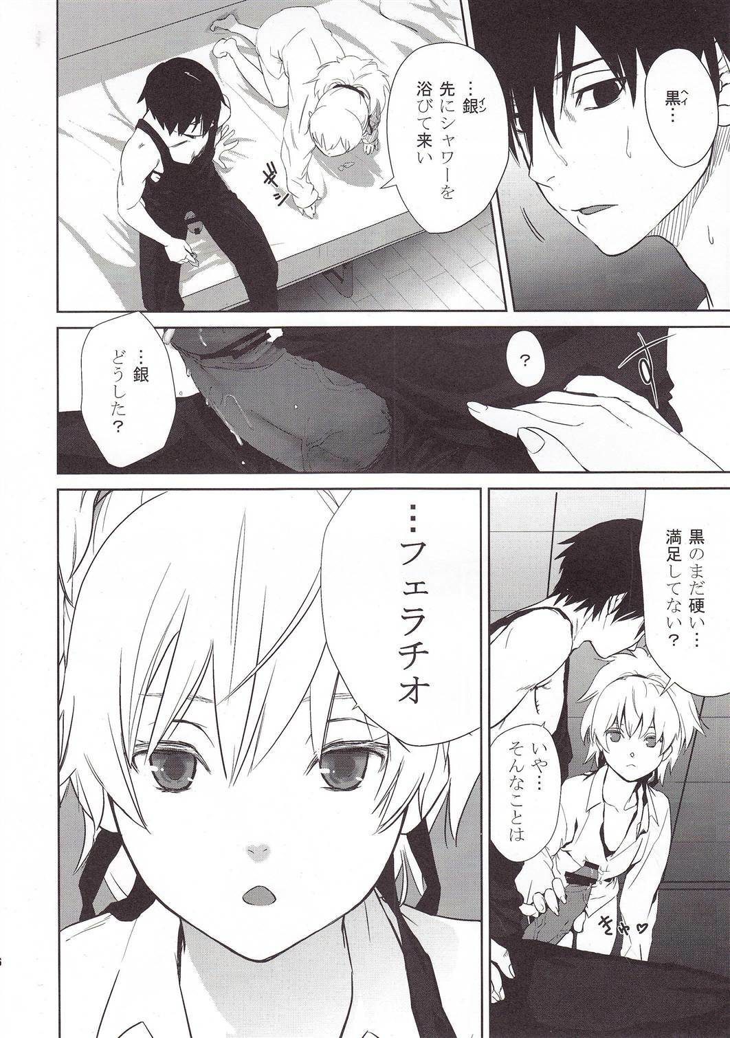 (SC47) [Ajisaidenden (Kawakami Rokkaku, Takanashi Rei)] CANON -LEARN AND SING- (DARKER THAN BLACK) page 5 full