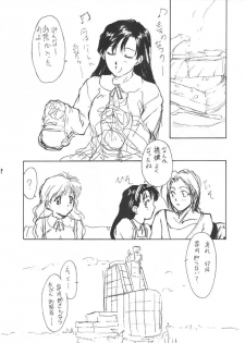 [Ikibata 49ers (Nishiki Yoshimune)] Hamaneko (Various) - page 12