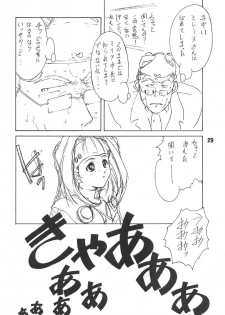 [Ikibata 49ers (Nishiki Yoshimune)] Hamaneko (Various) - page 29