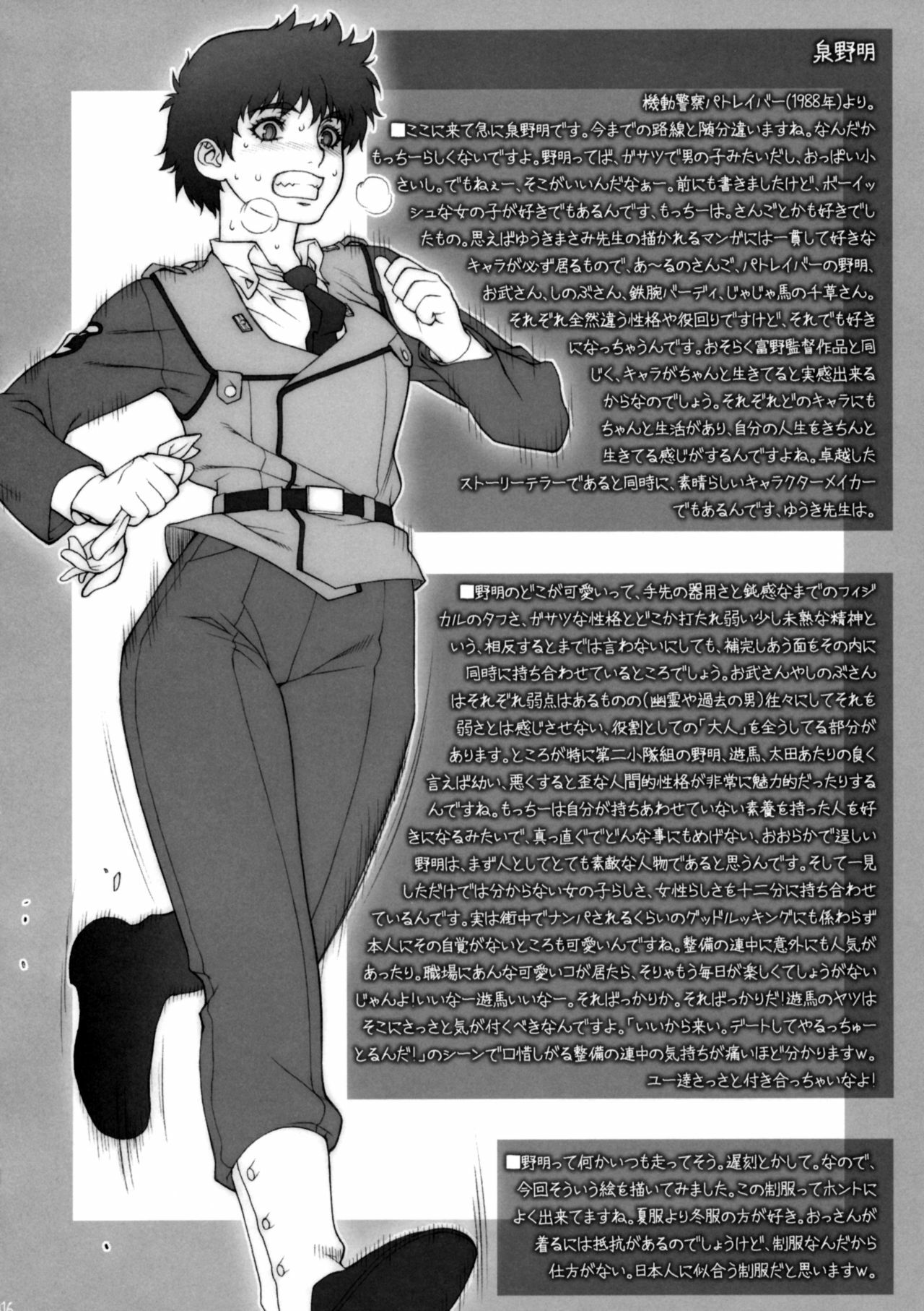 (C78) [Motchie Kingdom (Motchie)] Ultra 80's (Various) page 15 full