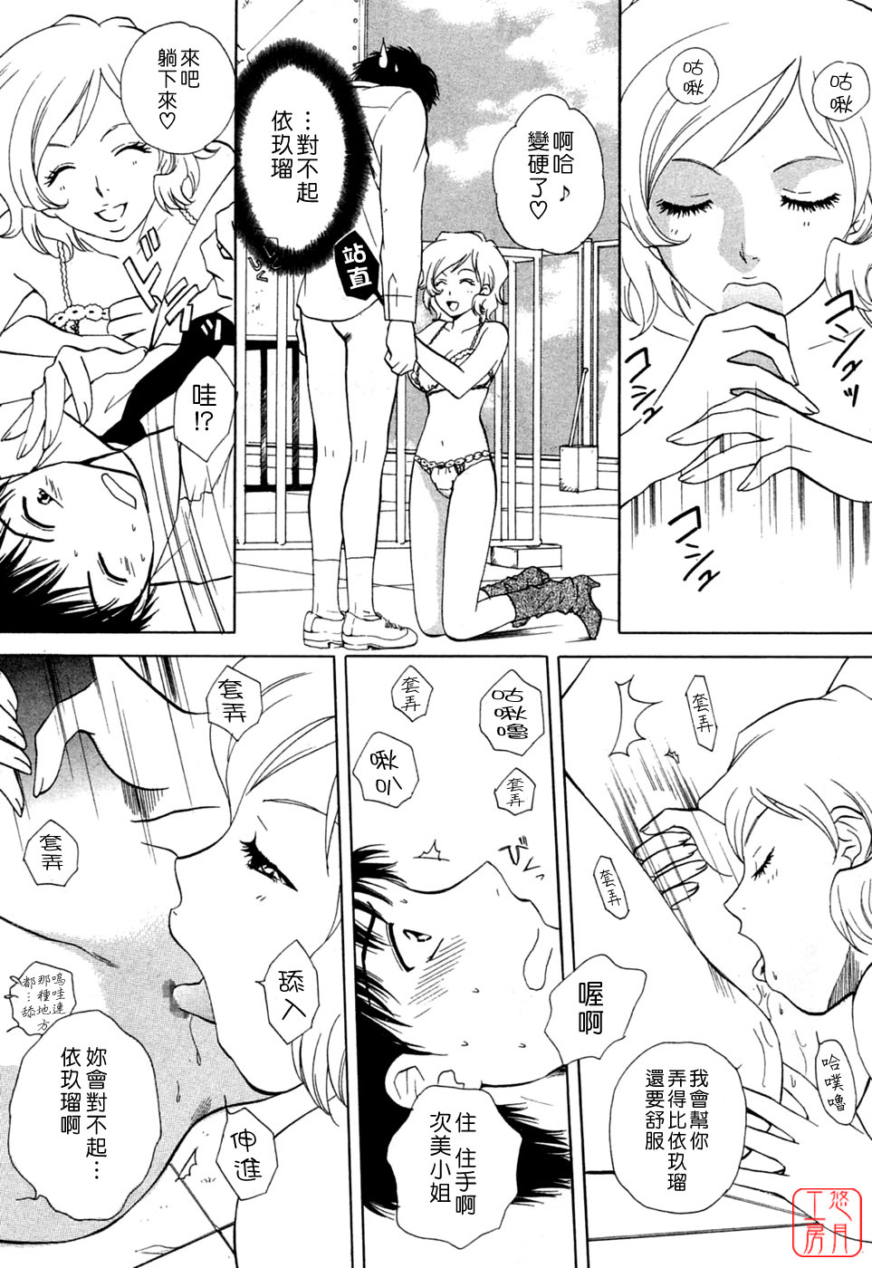 [Arou Rei] Flat 1 [Chinese] [悠月工房] page 117 full