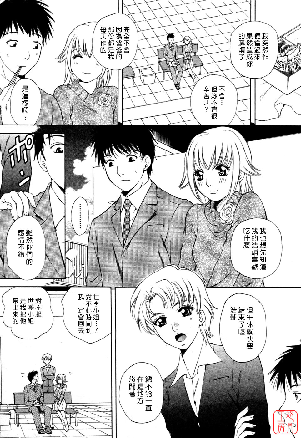 [Arou Rei] Flat 1 [Chinese] [悠月工房] page 126 full