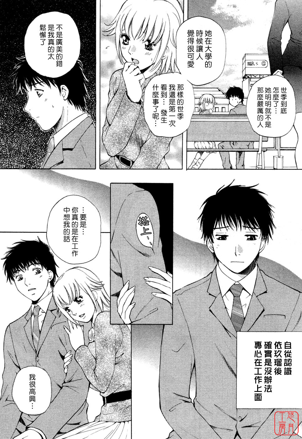 [Arou Rei] Flat 1 [Chinese] [悠月工房] page 128 full