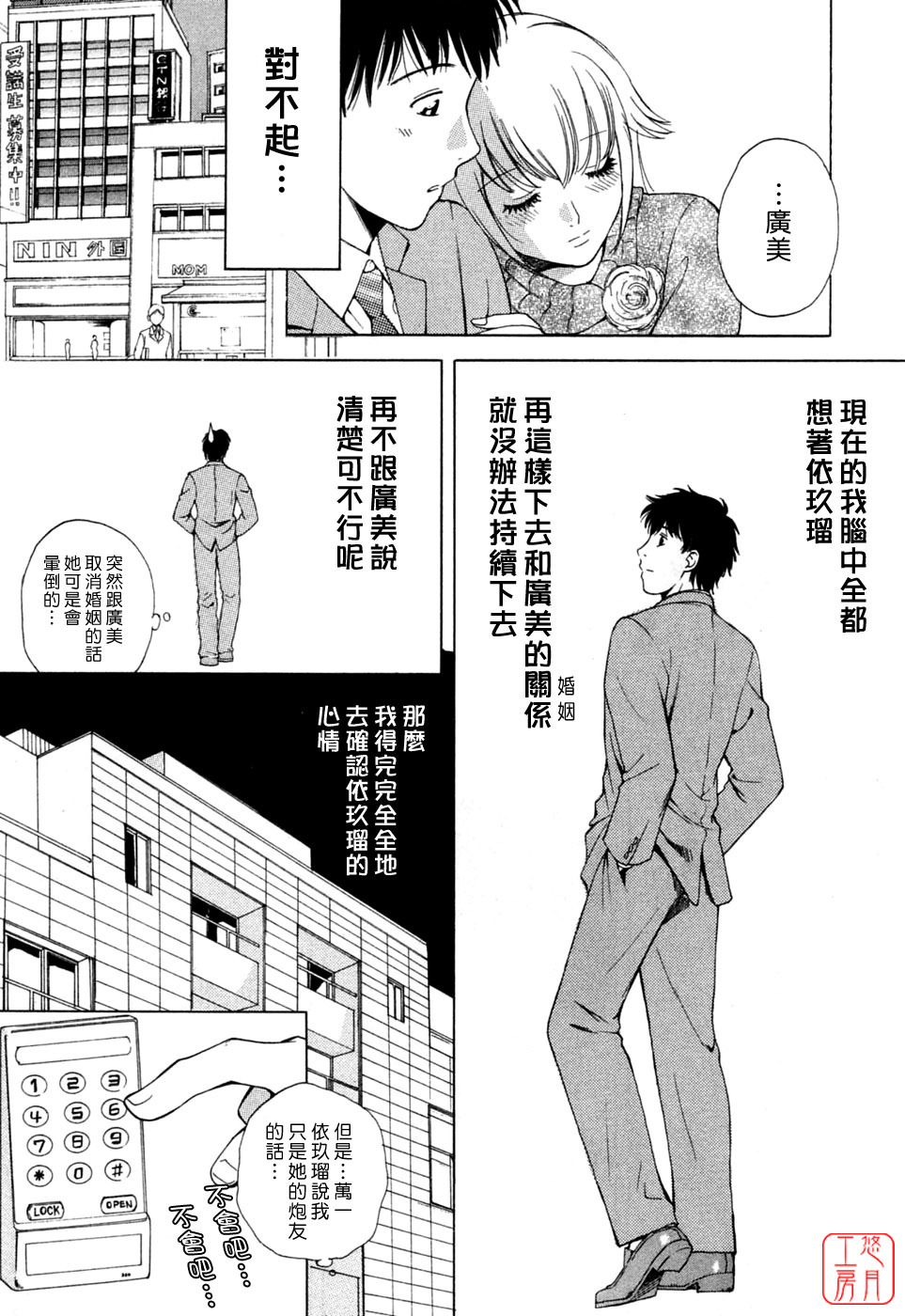 [Arou Rei] Flat 1 [Chinese] [悠月工房] page 129 full
