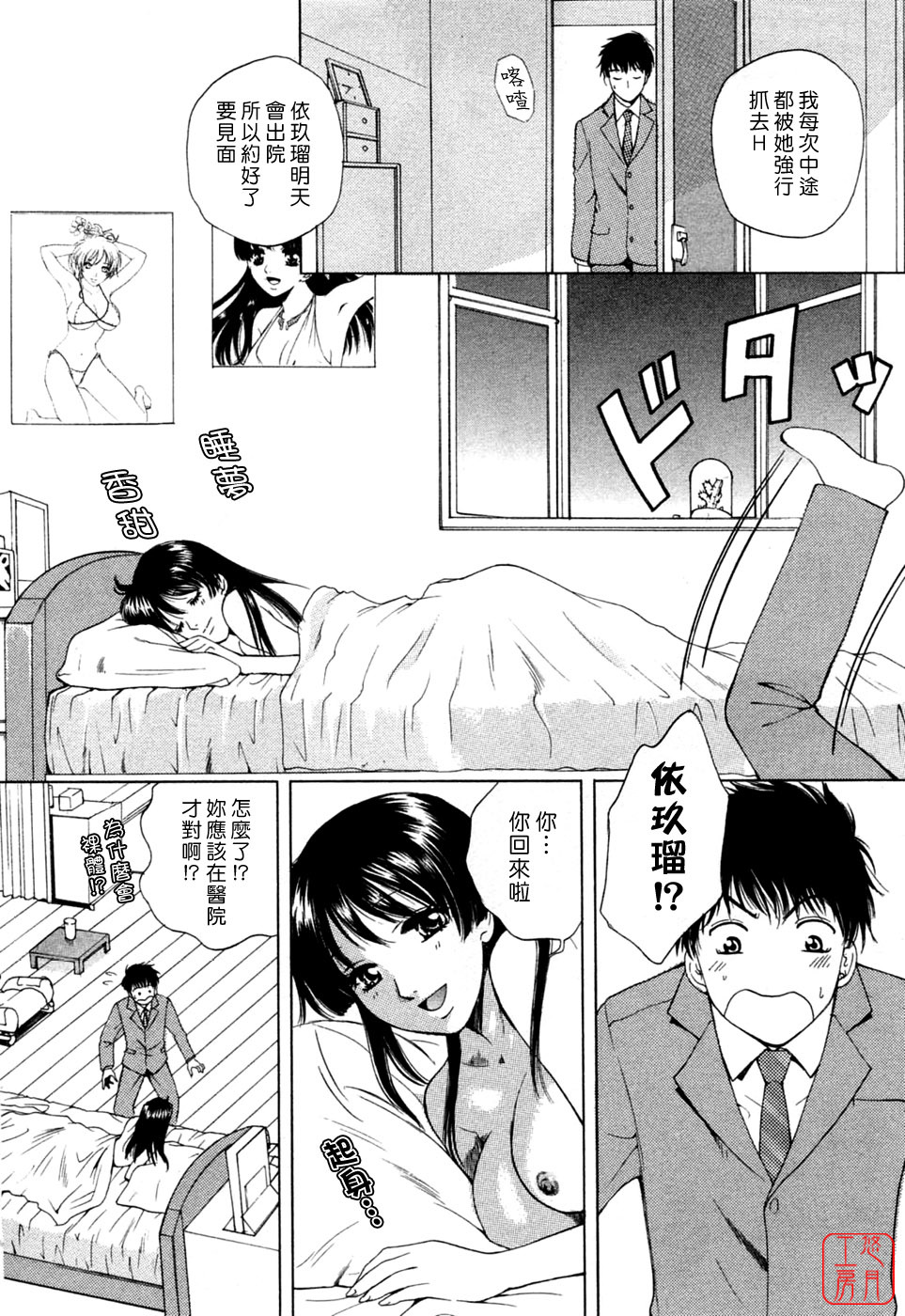 [Arou Rei] Flat 1 [Chinese] [悠月工房] page 130 full