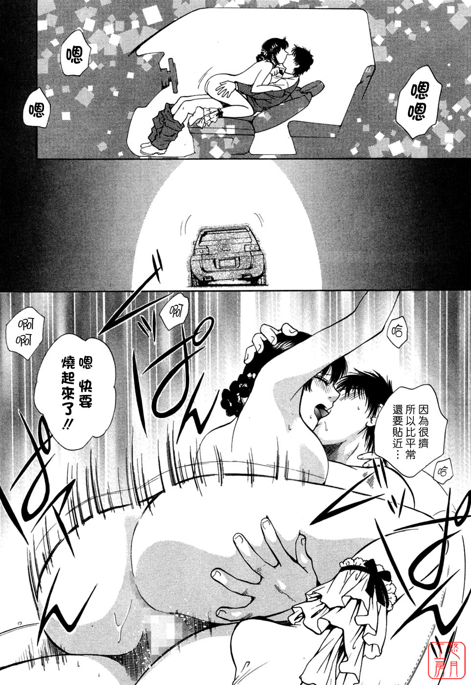 [Arou Rei] Flat 1 [Chinese] [悠月工房] page 168 full