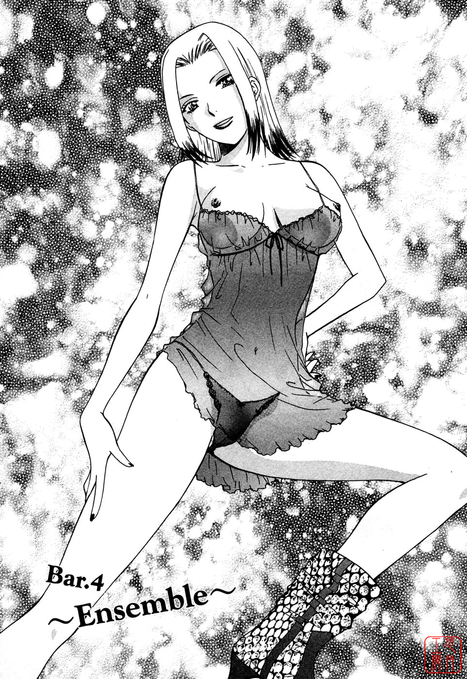 [Arou Rei] Flat 1 [Chinese] [悠月工房] page 77 full