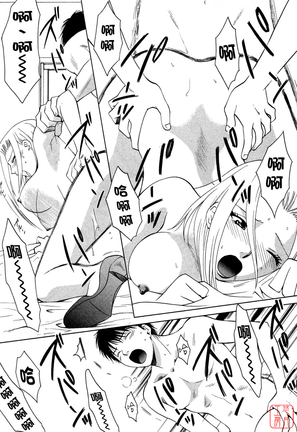[Arou Rei] Flat 1 [Chinese] [悠月工房] page 97 full