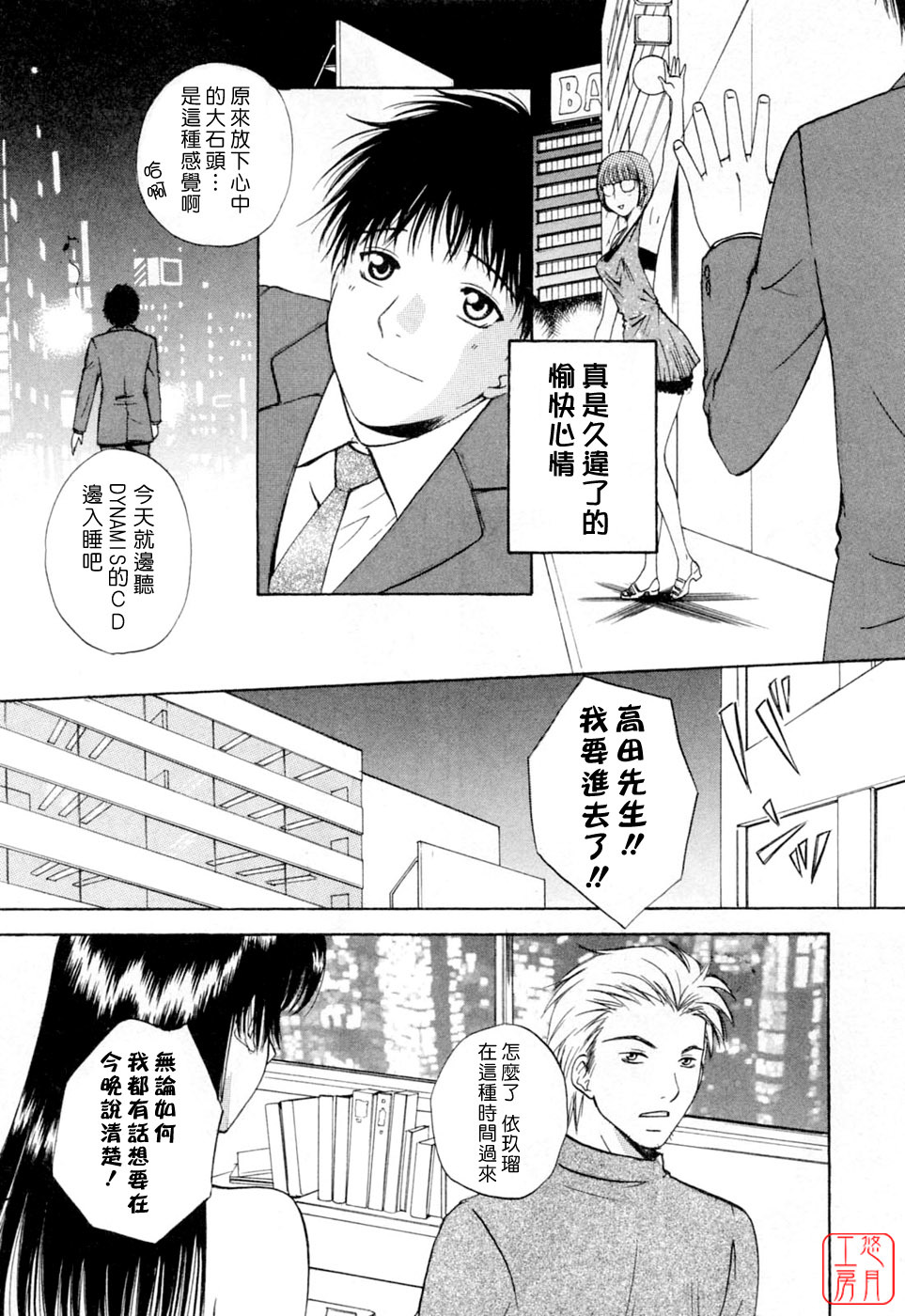 [Arou Rei] Flat 2 [Chinese] [悠月工房] page 124 full