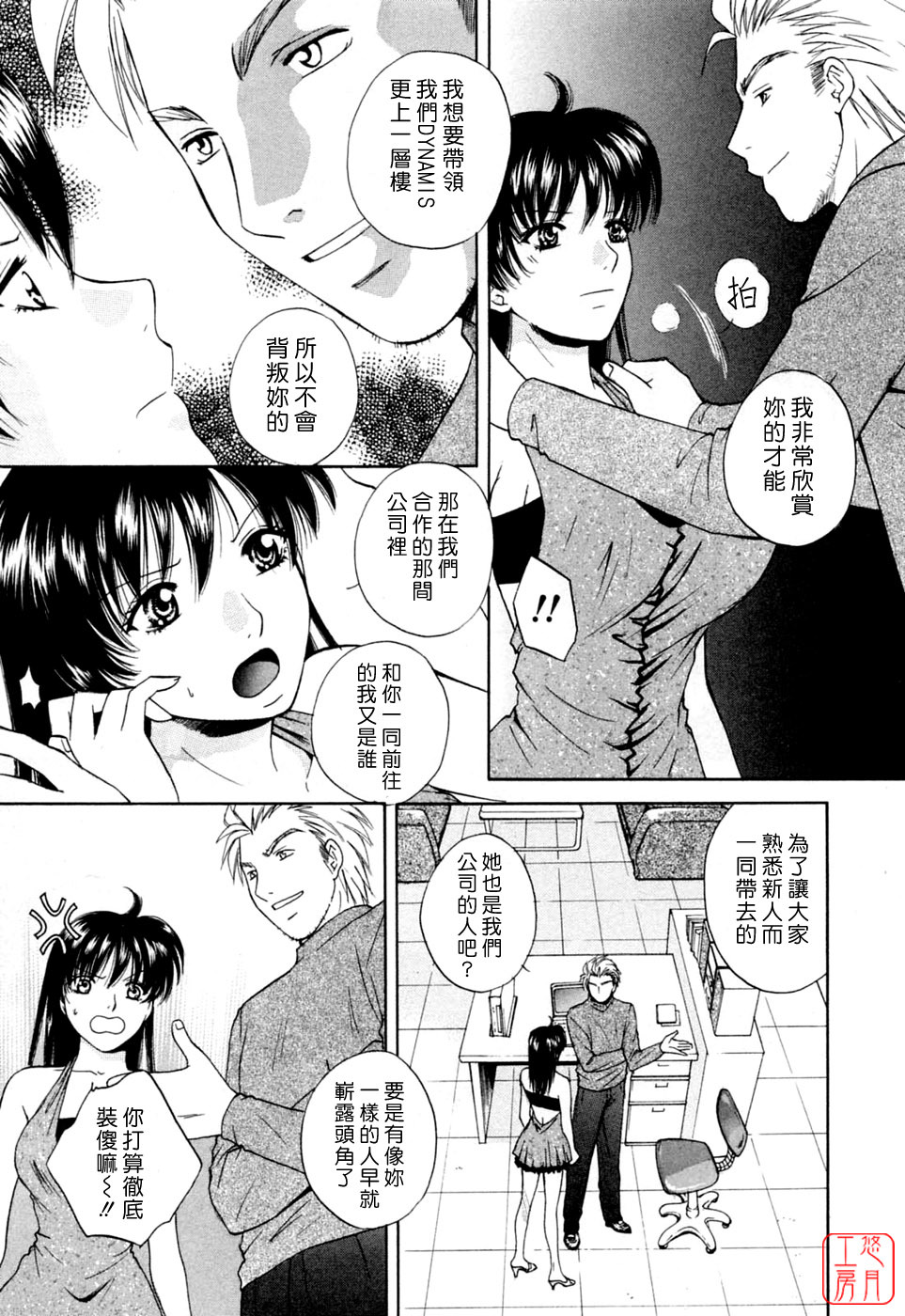[Arou Rei] Flat 2 [Chinese] [悠月工房] page 128 full