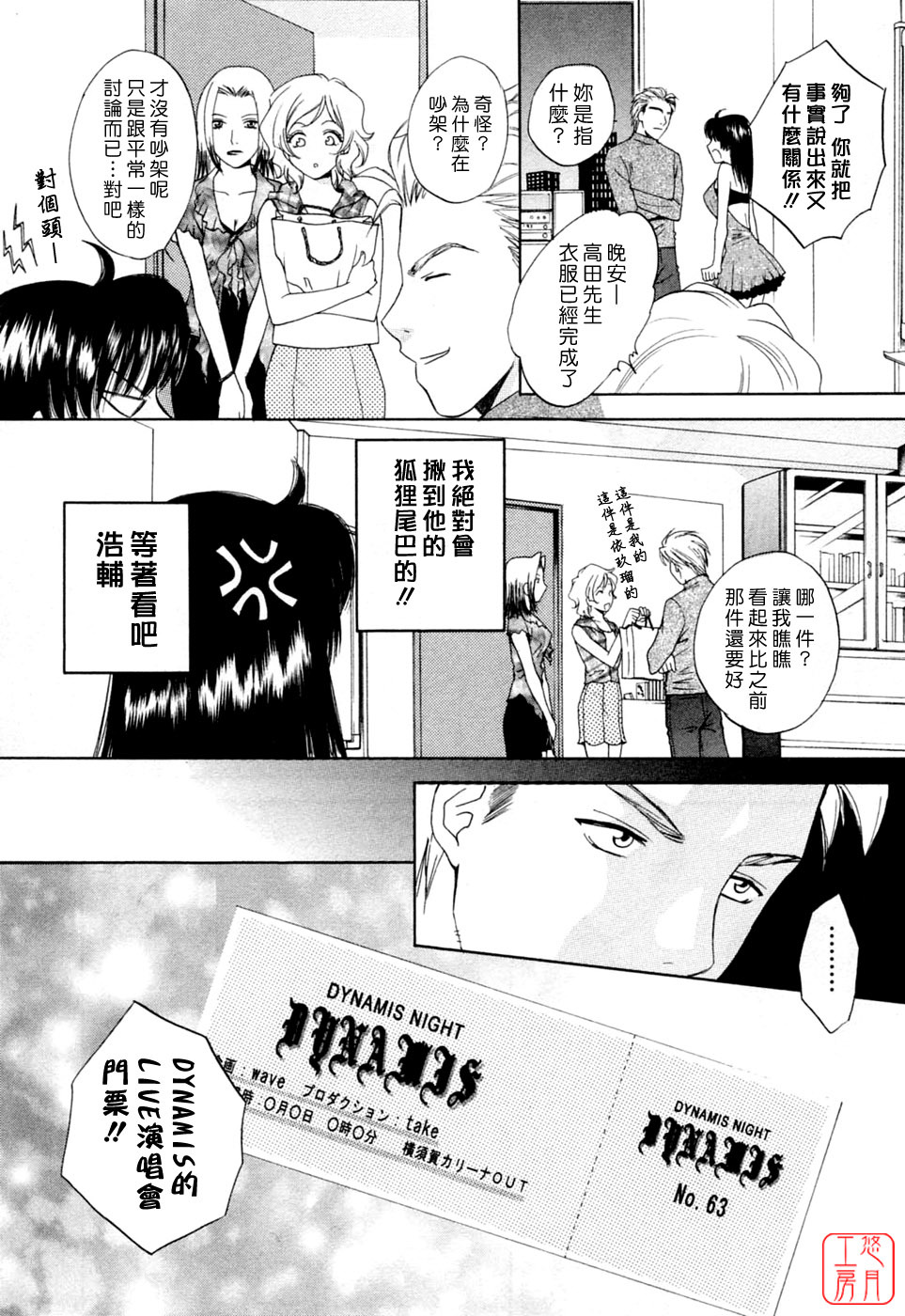 [Arou Rei] Flat 2 [Chinese] [悠月工房] page 129 full