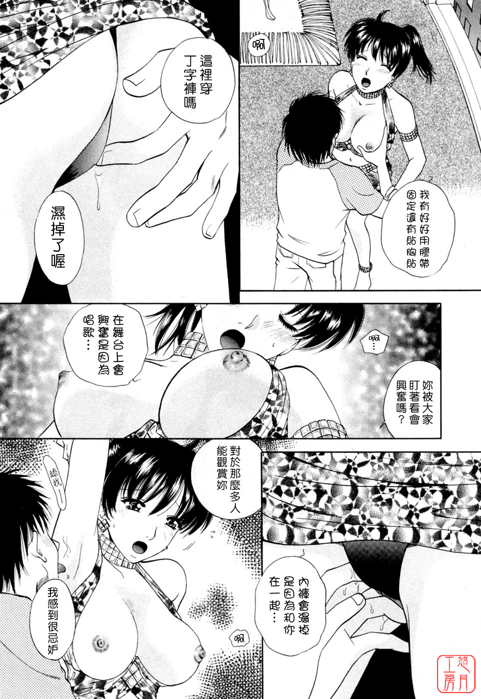 [Arou Rei] Flat 2 [Chinese] [悠月工房] page 140 full