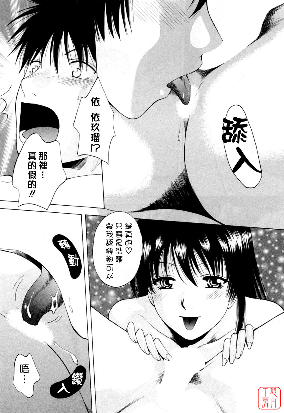 [Arou Rei] Flat 2 [Chinese] [悠月工房] page 156 full