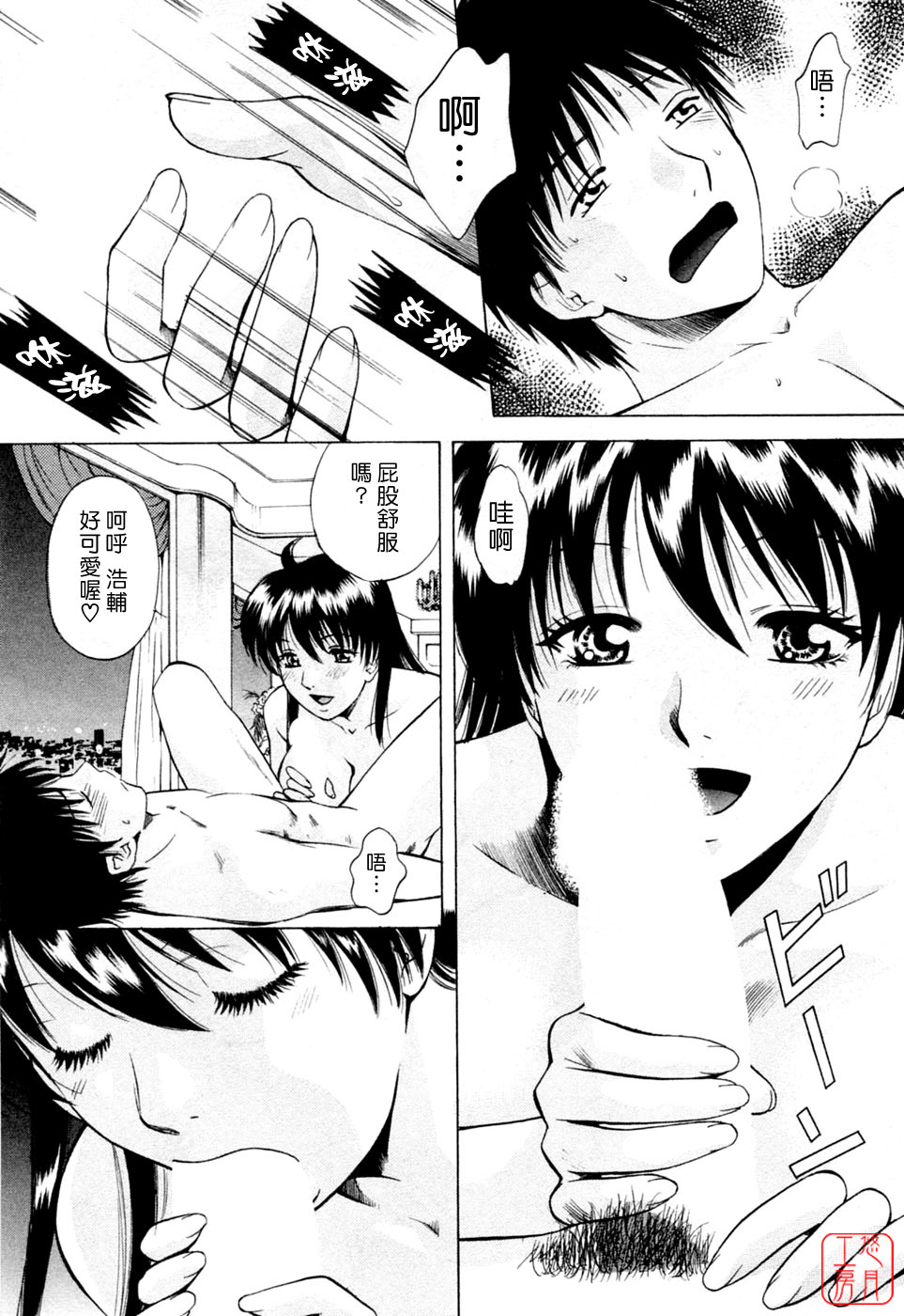 [Arou Rei] Flat 2 [Chinese] [悠月工房] page 158 full