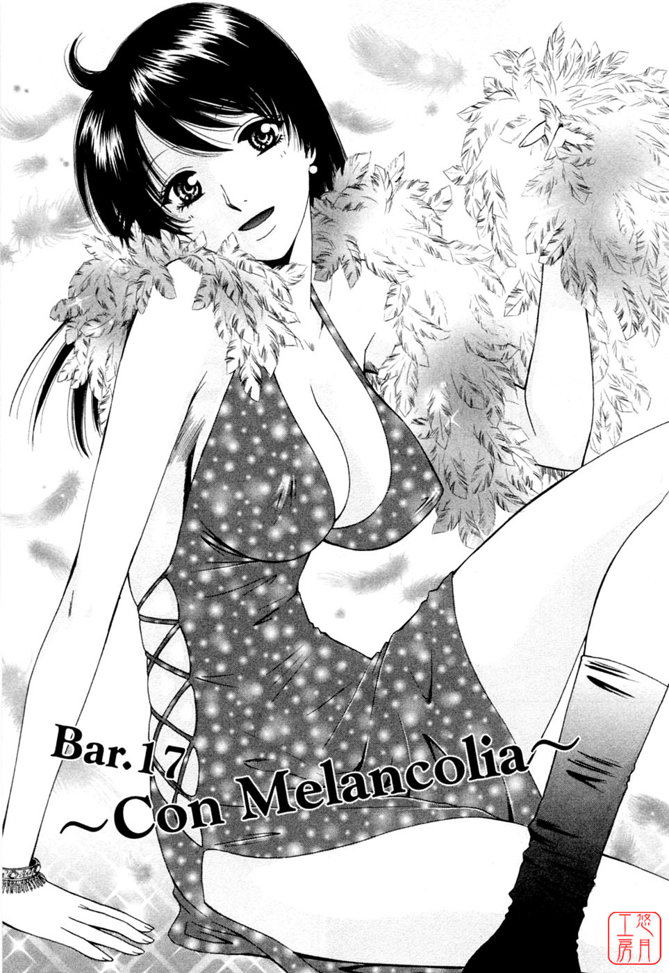 [Arou Rei] Flat 2 [Chinese] [悠月工房] page 166 full