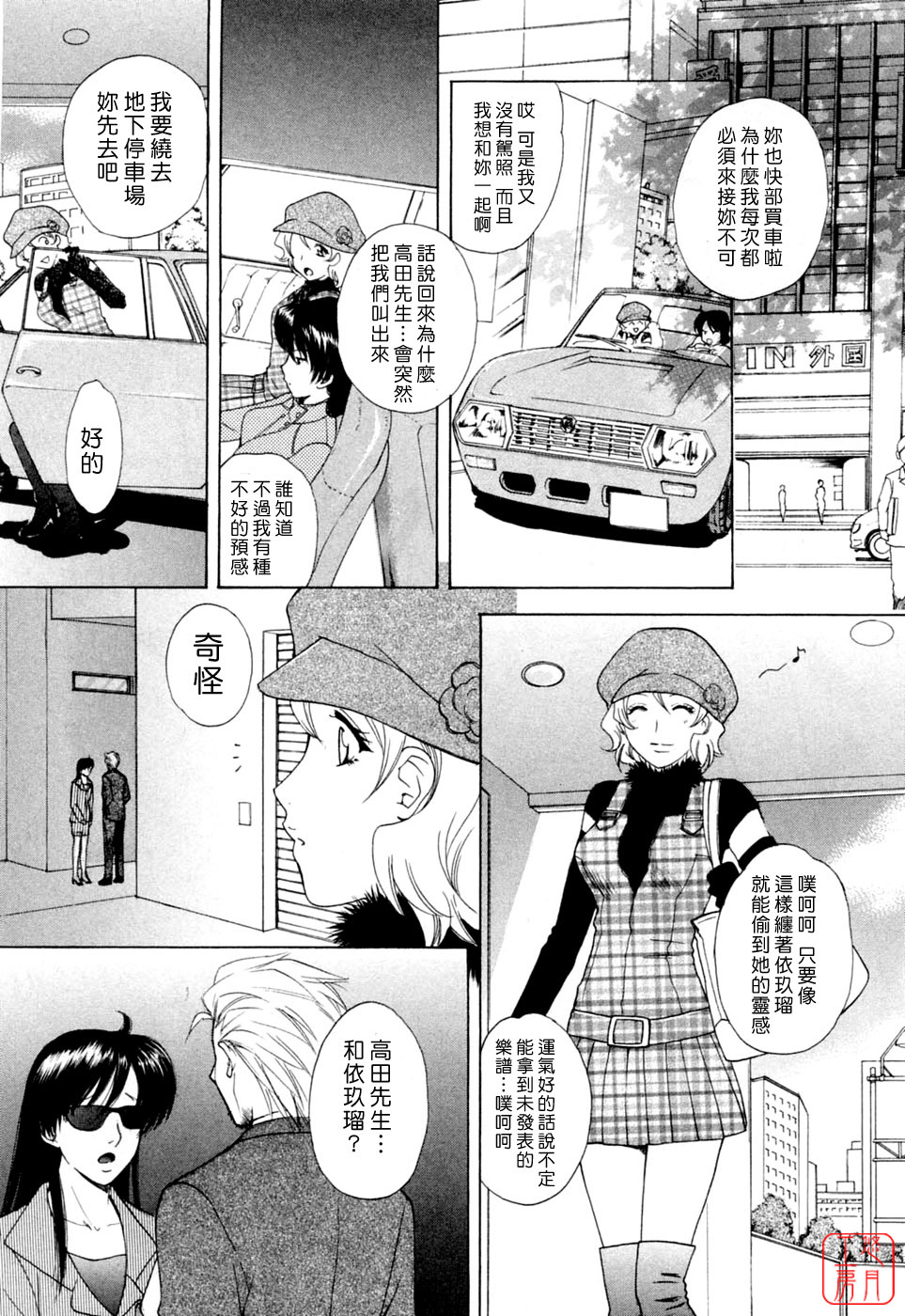 [Arou Rei] Flat 2 [Chinese] [悠月工房] page 167 full