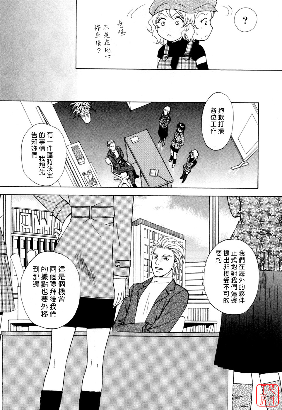 [Arou Rei] Flat 2 [Chinese] [悠月工房] page 168 full