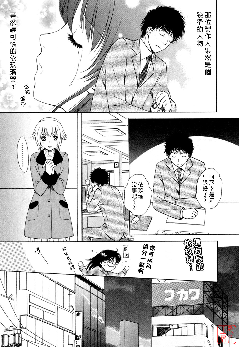 [Arou Rei] Flat 2 [Chinese] [悠月工房] page 172 full