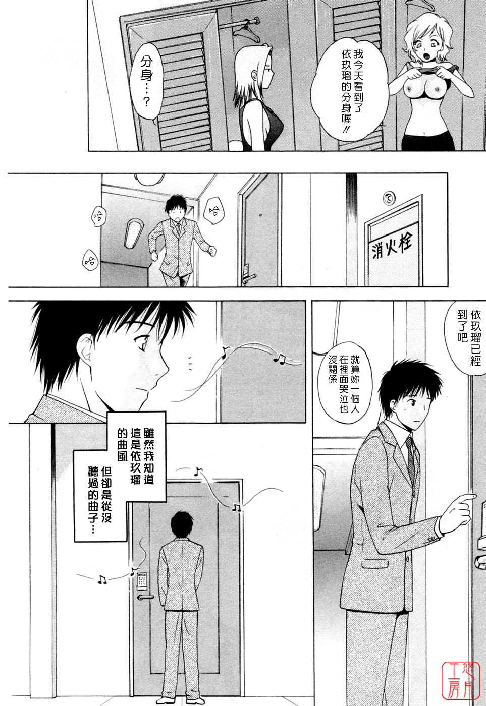 [Arou Rei] Flat 2 [Chinese] [悠月工房] page 174 full