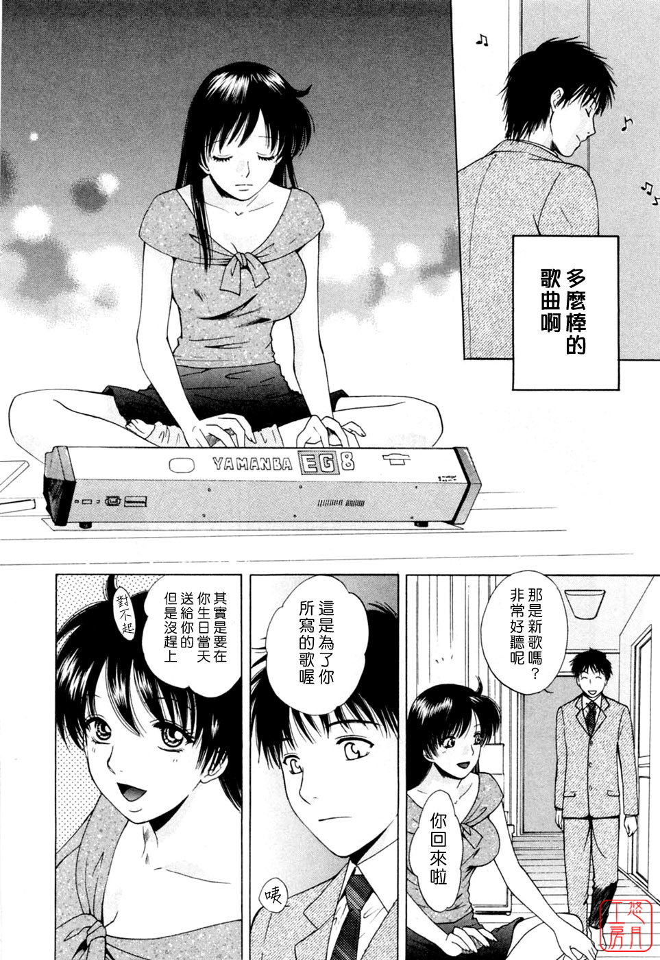 [Arou Rei] Flat 2 [Chinese] [悠月工房] page 175 full