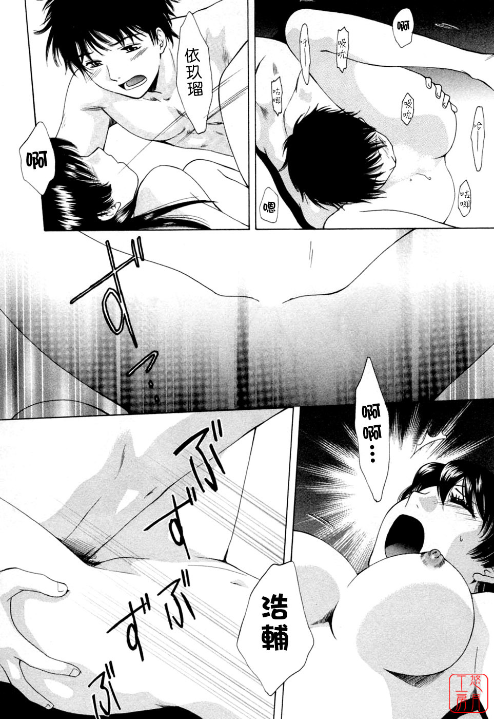 [Arou Rei] Flat 2 [Chinese] [悠月工房] page 73 full