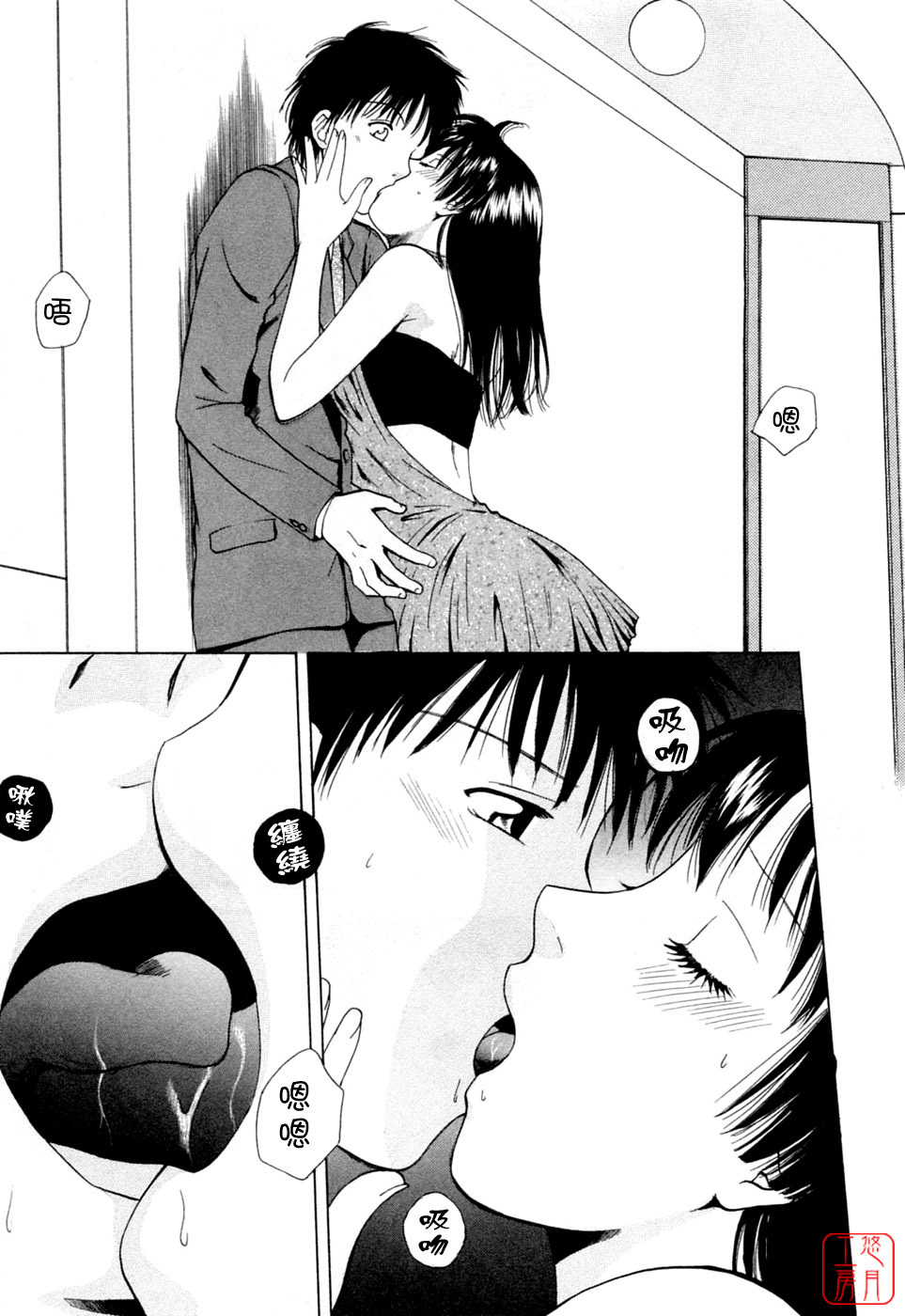 [Arou Rei] Flat 2 [Chinese] [悠月工房] page 94 full