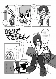 (C76) [Kousoku Kaiten (Yagumo Kengou)] Kousoku Kaiten no EVA no hon (Neon Genesis Evangelion) - page 22