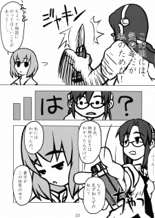 (C76) [Kousoku Kaiten (Yagumo Kengou)] Kousoku Kaiten no EVA no hon (Neon Genesis Evangelion) - page 23