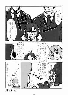 (C76) [Kousoku Kaiten (Yagumo Kengou)] Kousoku Kaiten no EVA no hon (Neon Genesis Evangelion) - page 26