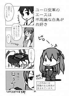 (C76) [Kousoku Kaiten (Yagumo Kengou)] Kousoku Kaiten no EVA no hon (Neon Genesis Evangelion) - page 27