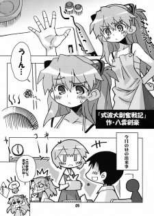 (C76) [Kousoku Kaiten (Yagumo Kengou)] Kousoku Kaiten no EVA no hon (Neon Genesis Evangelion) - page 5