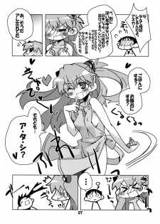 (C76) [Kousoku Kaiten (Yagumo Kengou)] Kousoku Kaiten no EVA no hon (Neon Genesis Evangelion) - page 7