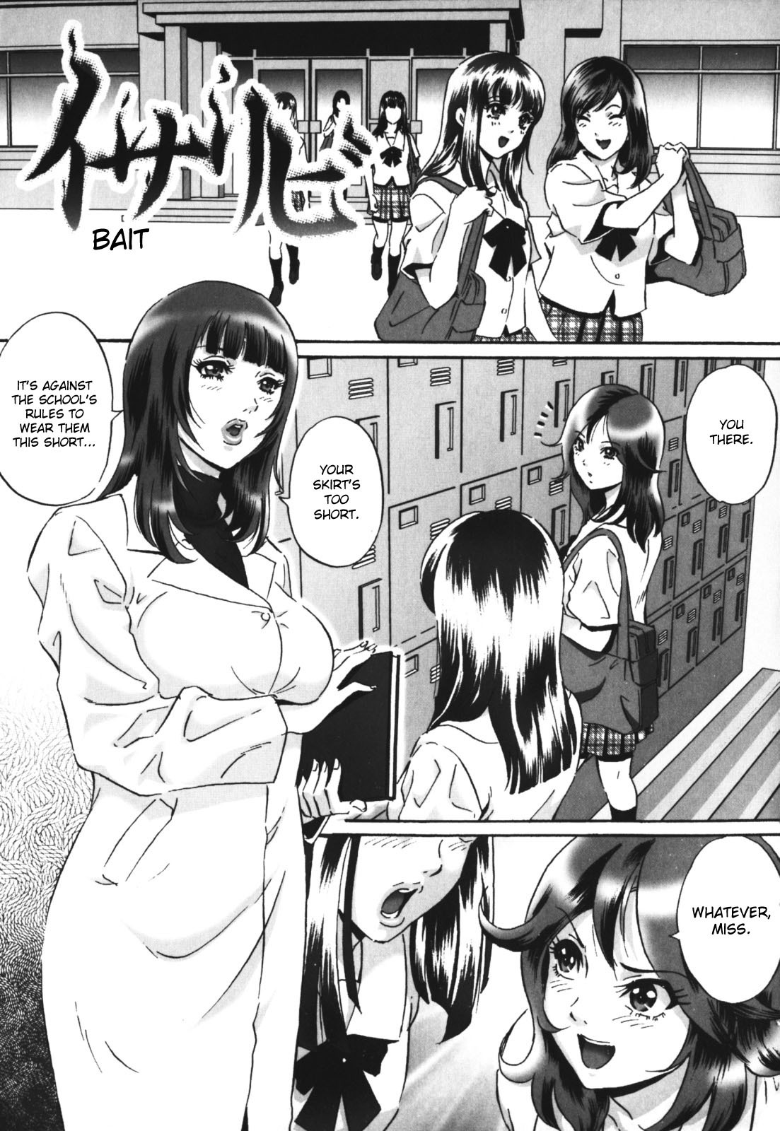 [MON-MON] Chijoku no Meikyuu | Labyrinth of Shame [English] [desudesu] page 131 full