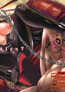 (C77) [Bakunyu Fullnerson (Kokuryuugan)] Paradise? (BAYONETTA)