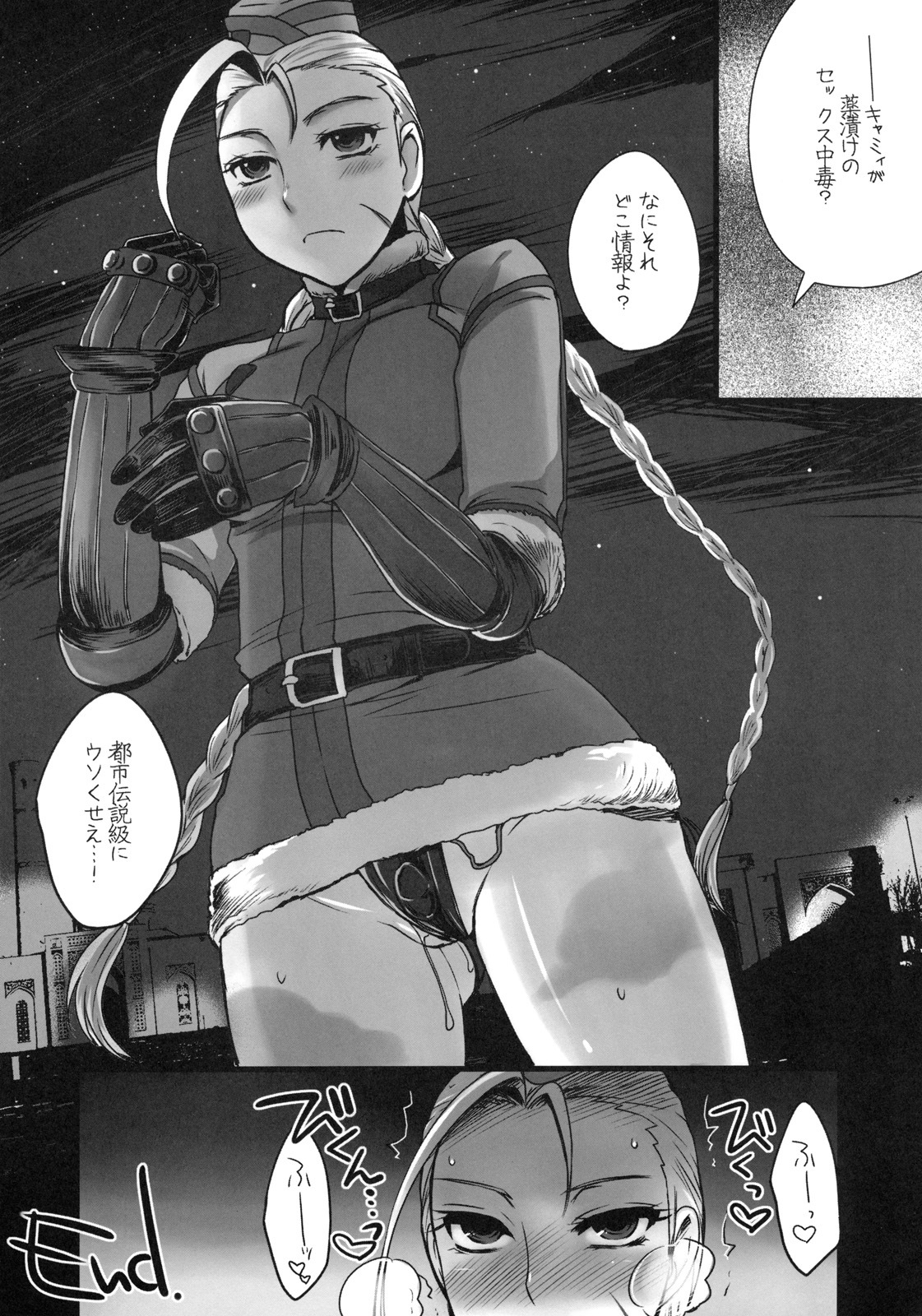 (C79) [Sarurururu (Doru Riheko)] Mona-Lisa Overdrive (Street Fighter) page 17 full