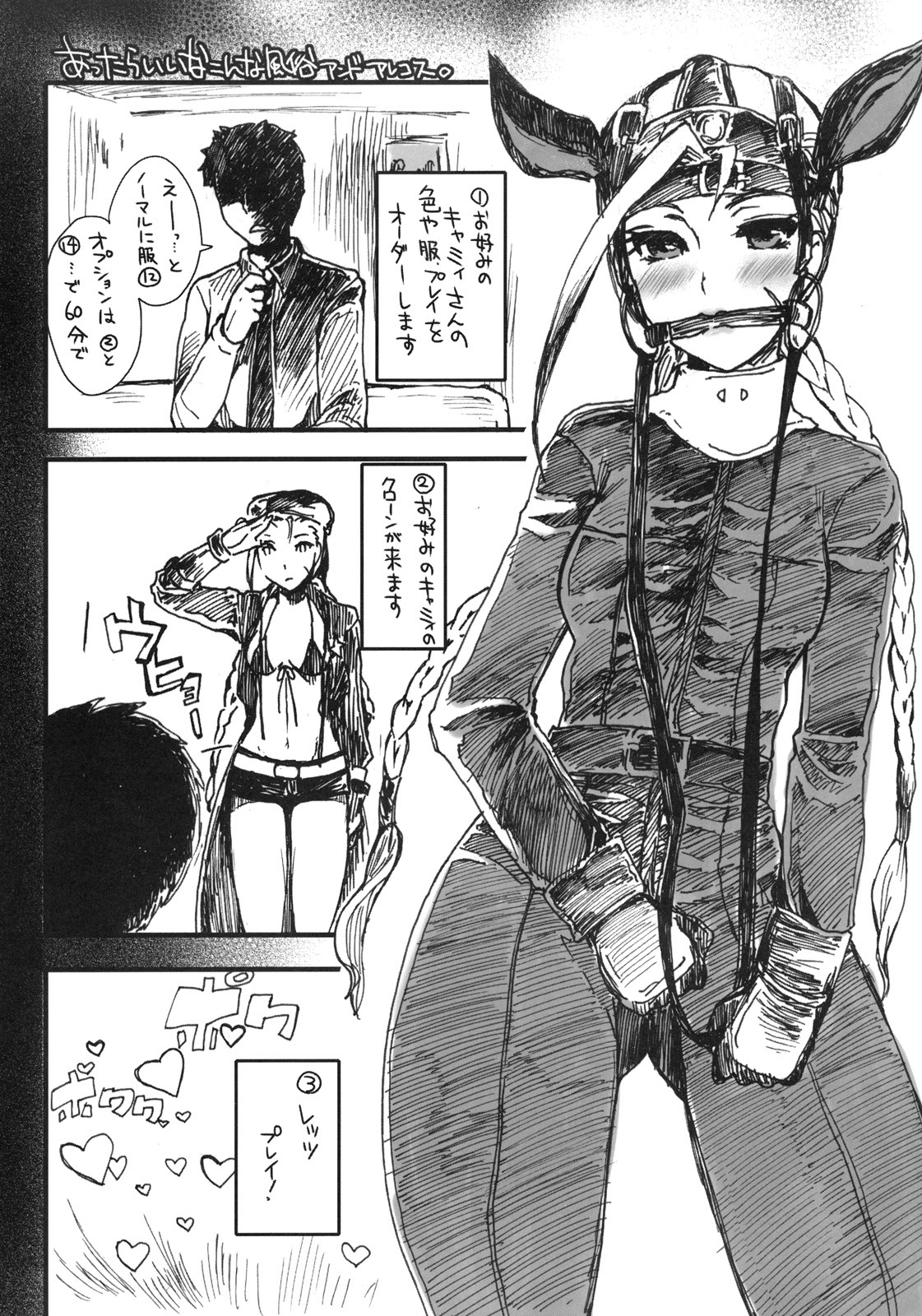 (C79) [Sarurururu (Doru Riheko)] Mona-Lisa Overdrive (Street Fighter) page 19 full