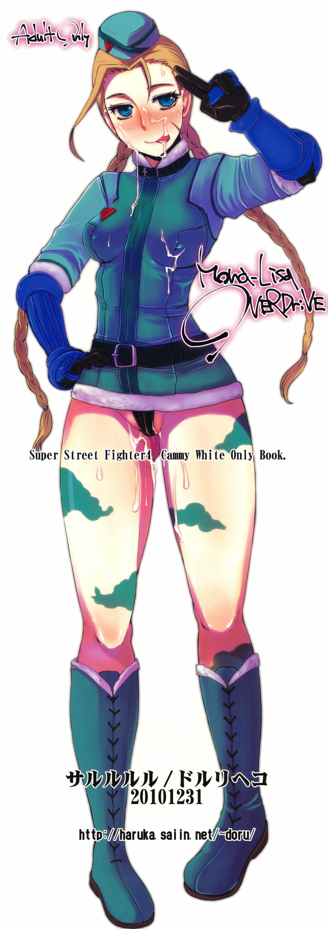 (C79) [Sarurururu (Doru Riheko)] Mona-Lisa Overdrive (Street Fighter) page 23 full