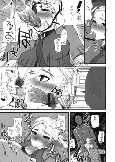 (C79) [Sarurururu (Doru Riheko)] Mona-Lisa Overdrive (Street Fighter) - page 6