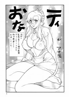 (C73) [Rippadou (Inugai Shin)] Gorippa 6 (Various) - page 5