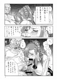 (C73) [Rippadou (Inugai Shin)] Gorippa 6 (Various) - page 7