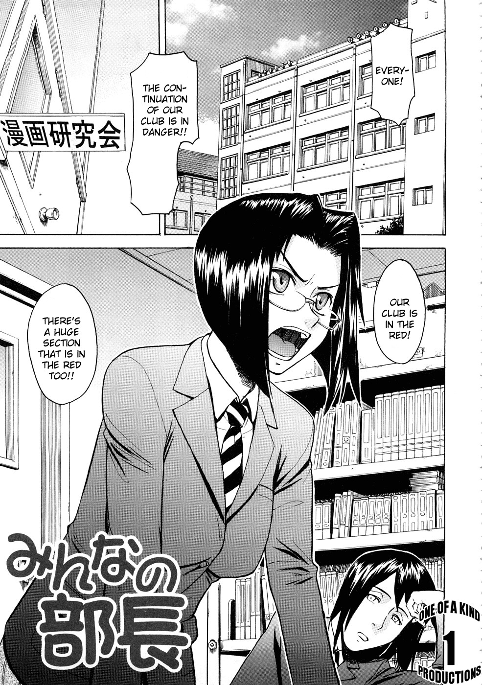 [Inomaru] Hazukashime [English] [CGrascal] page 114 full