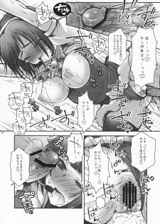 (C79) [Arisan-Antenna (Koari)] Otonashi Santa (THE iDOLM@STER) - page 13