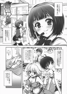 (C79) [Arisan-Antenna (Koari)] Otonashi Santa (THE iDOLM@STER) - page 4