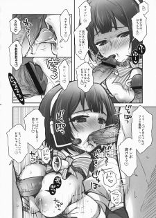 (C79) [Arisan-Antenna (Koari)] Otonashi Santa (THE iDOLM@STER) - page 7