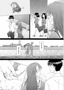 (C79) [Kohakutei (Sakai Hamachi)] Yomiyomi (Azumanga Daioh) - page 11