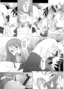 (C79) [Kohakutei (Sakai Hamachi)] Yomiyomi (Azumanga Daioh) - page 17