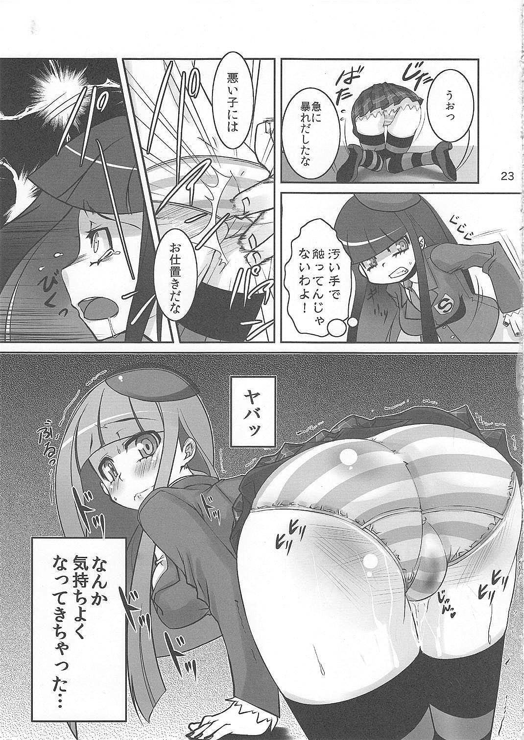 (C79) [Tougesakuraya (Yukian, Zumo8)] Fighting Stocking (Panty & Stocking with Garterbelt) page 22 full