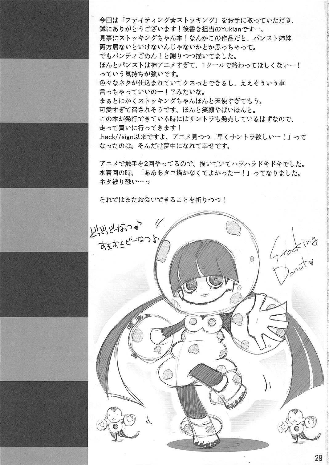 (C79) [Tougesakuraya (Yukian, Zumo8)] Fighting Stocking (Panty & Stocking with Garterbelt) page 28 full